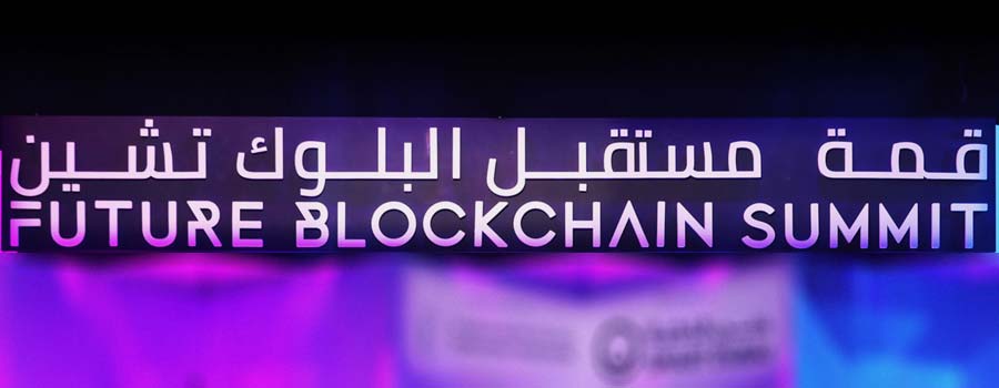 Ateitis „Blockchain Summit 2020“